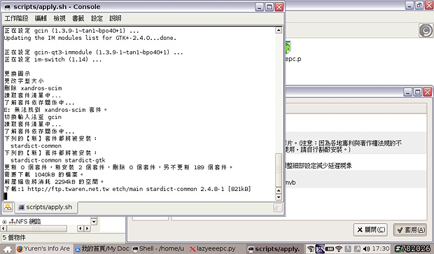 擁抱新伙伴‧分享我的Eee PC 900~!!