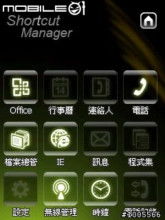 GSmart MS800 Smart Touch之不專業試用心得