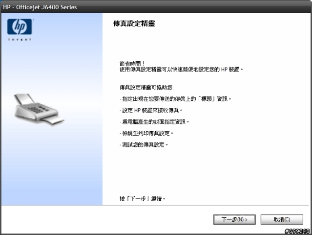 這樣的事務機才能叫多功能-HP Officejet J6480心得分享