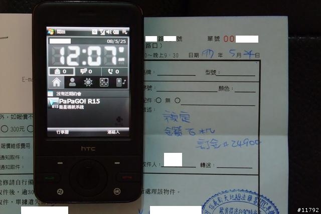 HTC Diamond 你買了沒!?(含HTC P3470簡易心得)