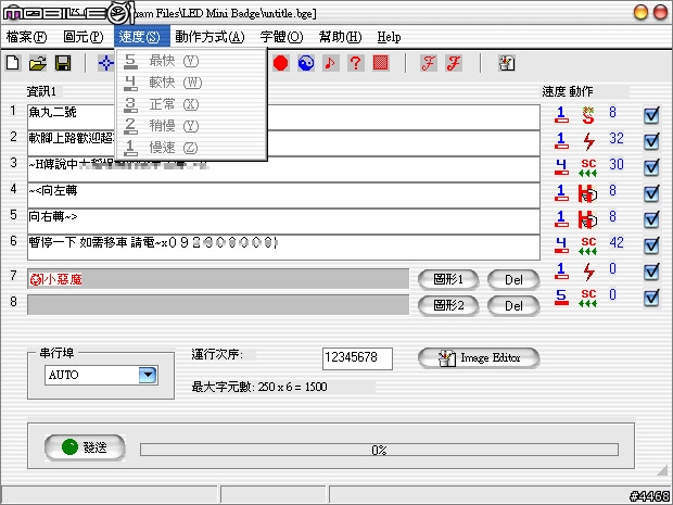 改裝: 人間最<惡>車尾燈~