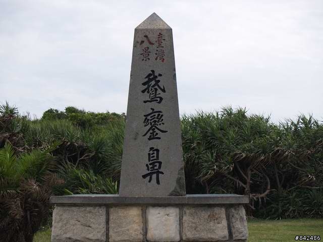 馬上好之一個人五天四夜125CC機車環島大壯舉4/26~4/30