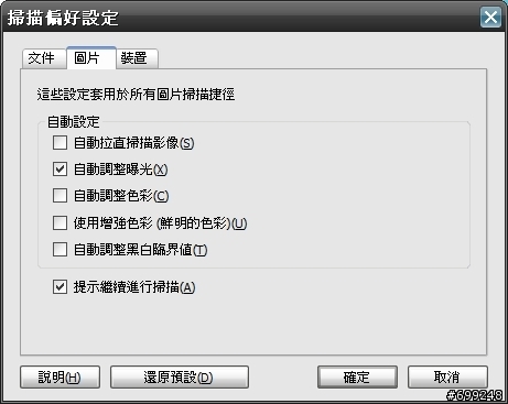 這樣的事務機才能叫多功能-HP Officejet J6480心得分享