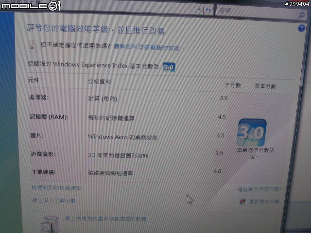 windows Vista sp1 本月開測紀錄~~~