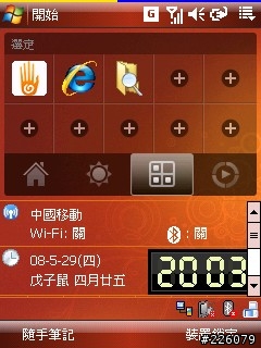 Touch Commander V3.1.2.12 正體中文版 已更新99.9%完全中文化