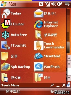 Touch Commander V3.1.2.12 正體中文版 已更新99.9%完全中文化