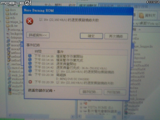 windows Vista sp1 本月開測紀錄~~~