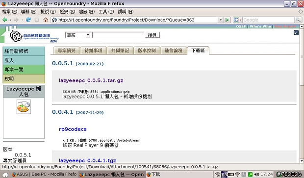 擁抱新伙伴‧分享我的Eee PC 900~!!