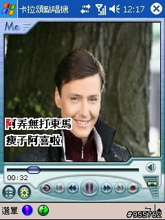 介紹一個"特大字歌詞"學唱卡拉OK的軟體...