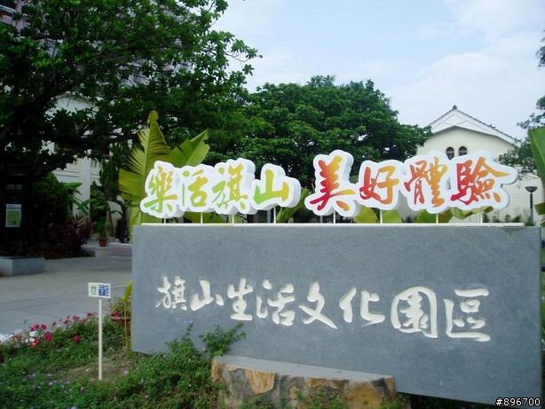 旗山騎