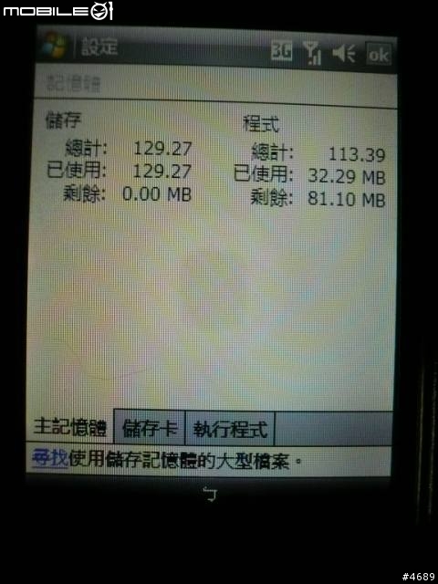 用了三天,MS800的問題很多…有遇到這些情況的也來看看解決方法吧!