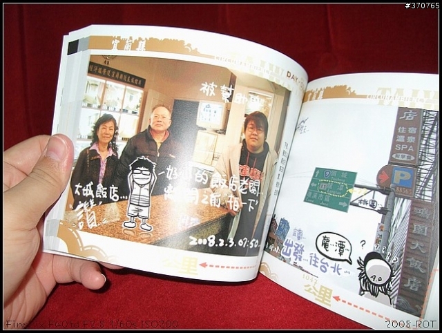 《破百肥胖二人組環島記》集結成冊,印刷出書?!(新增照片)