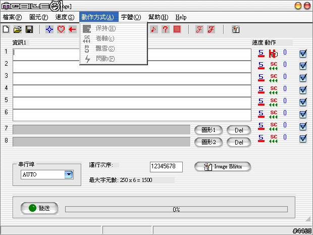 改裝: 人間最<惡>車尾燈~