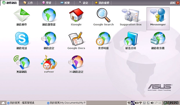 擁抱新伙伴‧分享我的Eee PC 900~!!