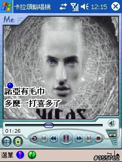 介紹一個"特大字歌詞"學唱卡拉OK的軟體...