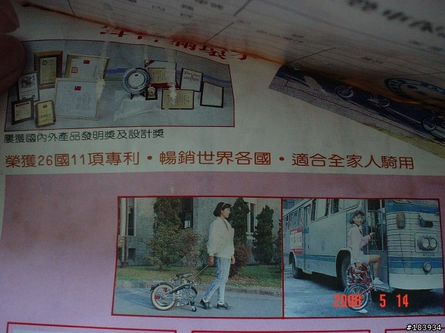 dahon III??請叫我..捷貂..美樂蒂..大亨..