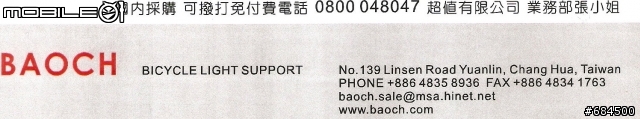 8W超亮車燈不專業測試,高雄01小惡魔獨家發表!(測試為期一週)