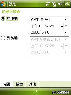 GSmart MS800 Smart Touch之不專業試用心得