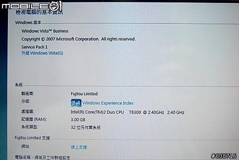 我的第一台筆電 -- fujitsu s6410 (renew??) 不專業開箱文~
