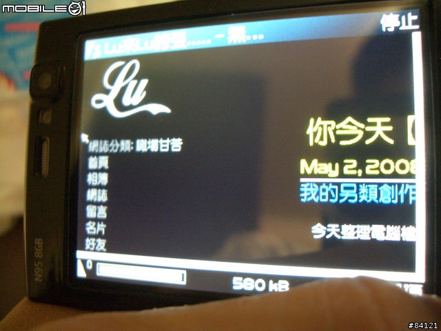 Nokia N95 8GB帶來的生活樂趣,您體會了多少?