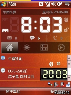 Touch Commander V3.1.2.12 正體中文版 已更新99.9%完全中文化