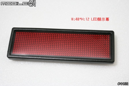 改裝: 人間最<惡>車尾燈~