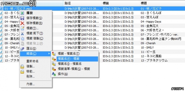 SonyEricsson 軍曹機(K66) 多媒體使用心得
