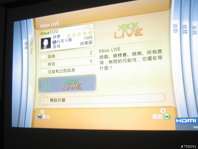 我的XBOX360搭配奧圖瑪HD65投影機敗家歷程(多圖喔)