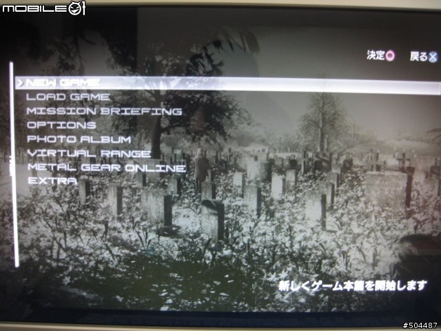 PS3-MGS4愛國者之槍(日版特別版)簡易開盒心得(圖多,極微雷慎入)