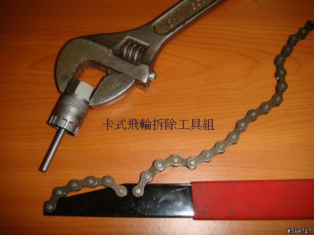 好市多小摺不入流BB拆除圖解