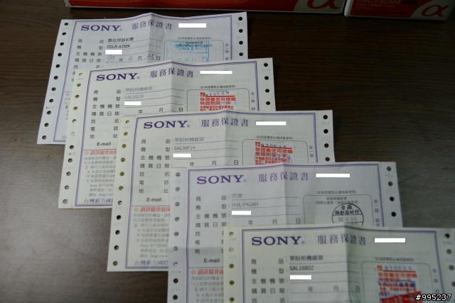 敗家之路