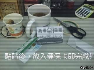 【公告】緊急連絡卡下載及使用說明