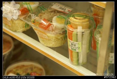 日本神奈川 箱根--7-11便利商店 健康的好鄰居