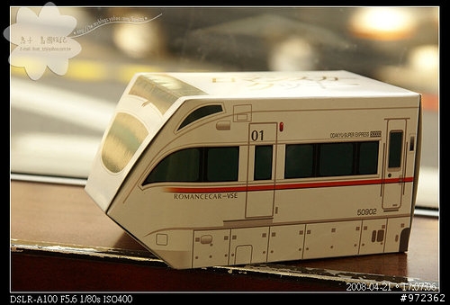 日本神奈川--小田急のロマンスカー(10000形-HiSE) 箱根浪漫列車→新宿駅