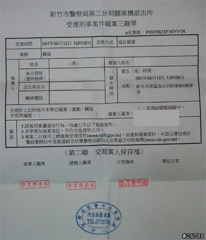 治安太差,腳踏車被偷~