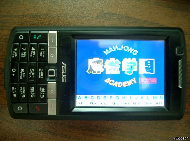 (2008/6/30更新) 發表一下小弟的MJMameCE for PPC (包含麻雀學園一&二)更新至 0.3F 版