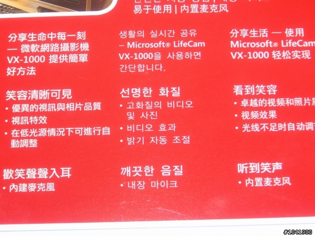 微軟的 LifeCam VX-1000 使用心得!!