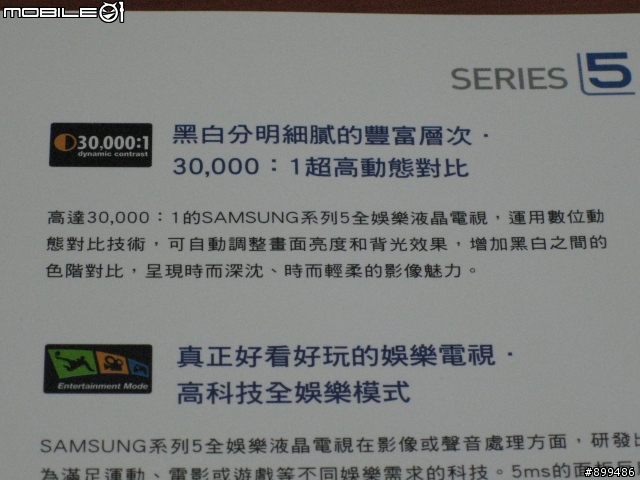 Samsung 32吋Full HD1080P LN32A550P1R開箱文