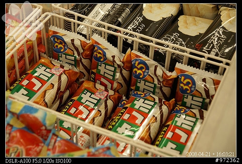 日本神奈川 箱根--7-11便利商店 健康的好鄰居