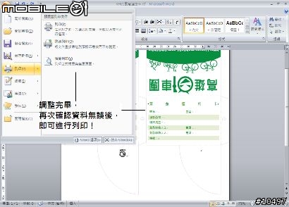 【公告】緊急連絡卡下載及使用說明