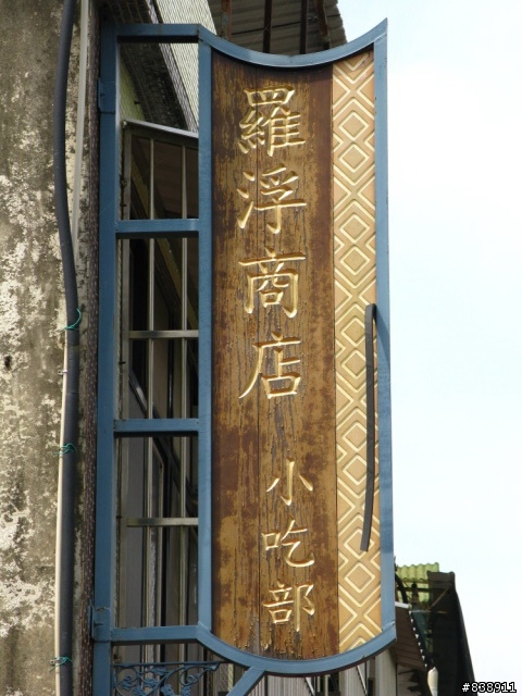 【分享】2008/06/21 逆時針大滿貫遊記