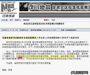 汶川大地震其實早有預測~24樓有新圖