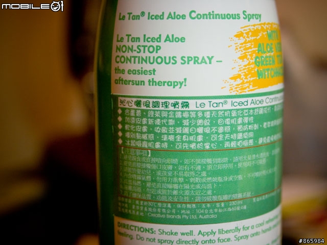 正港男子漢不為人知的一面---曬後調理用品試用心得