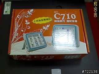 股票機首選倚天C710~開盒分享