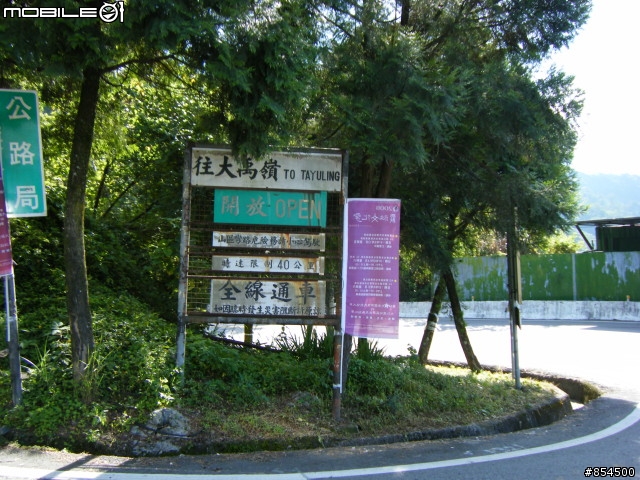 永不放棄挑戰巔峰-武嶺 (8/10第二次探勘心得報告)