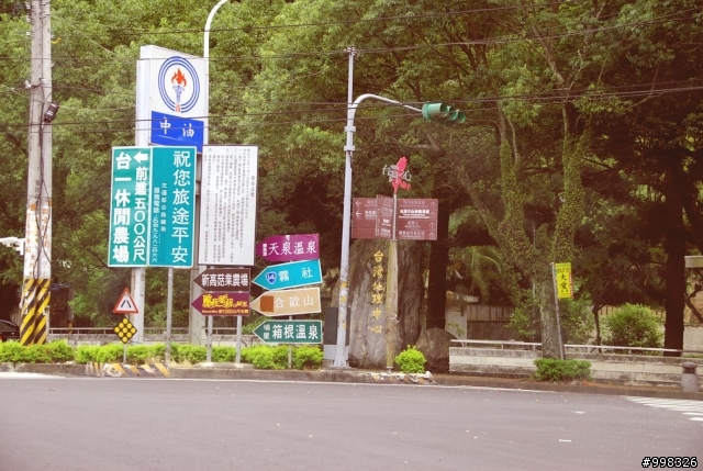武嶺探訪行