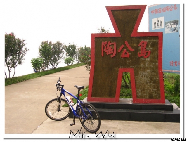 (寧波 Wu) 東錢湖_未完之旅-周興星拍片場景