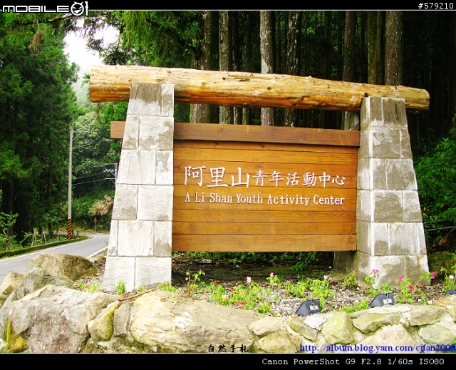 2天一夜,觸口>阿里山>日月潭