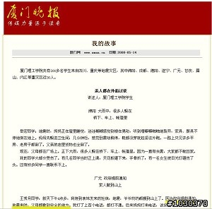 汶川大地震其實早有預測~24樓有新圖