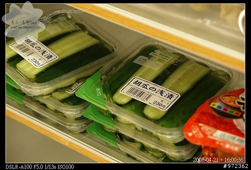 日本神奈川 箱根--7-11便利商店 健康的好鄰居